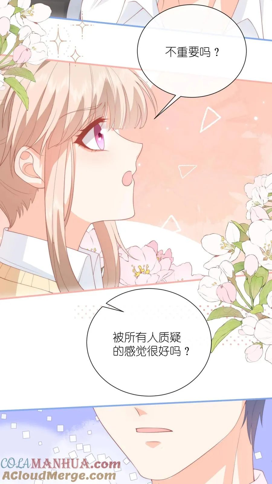 第58话 逆子！24