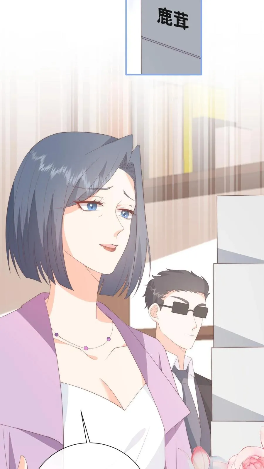 第109话 别的狗男人！19