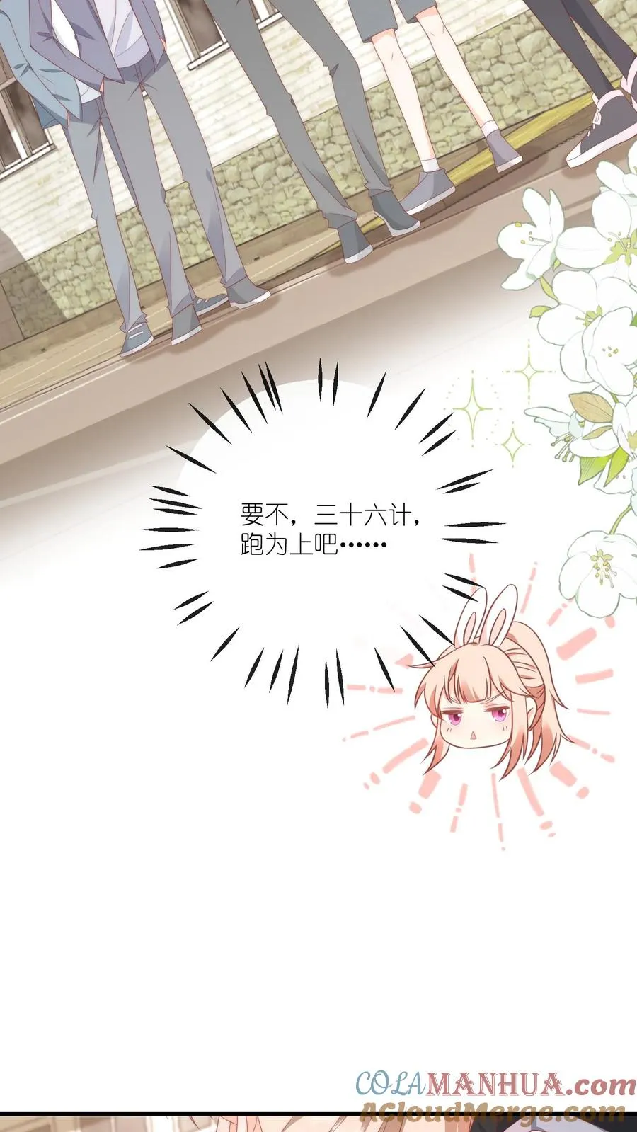 第30话 江野可是我男朋友！18