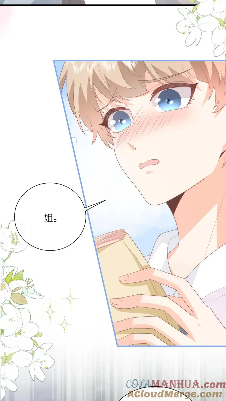 第117话 姐弟心结2