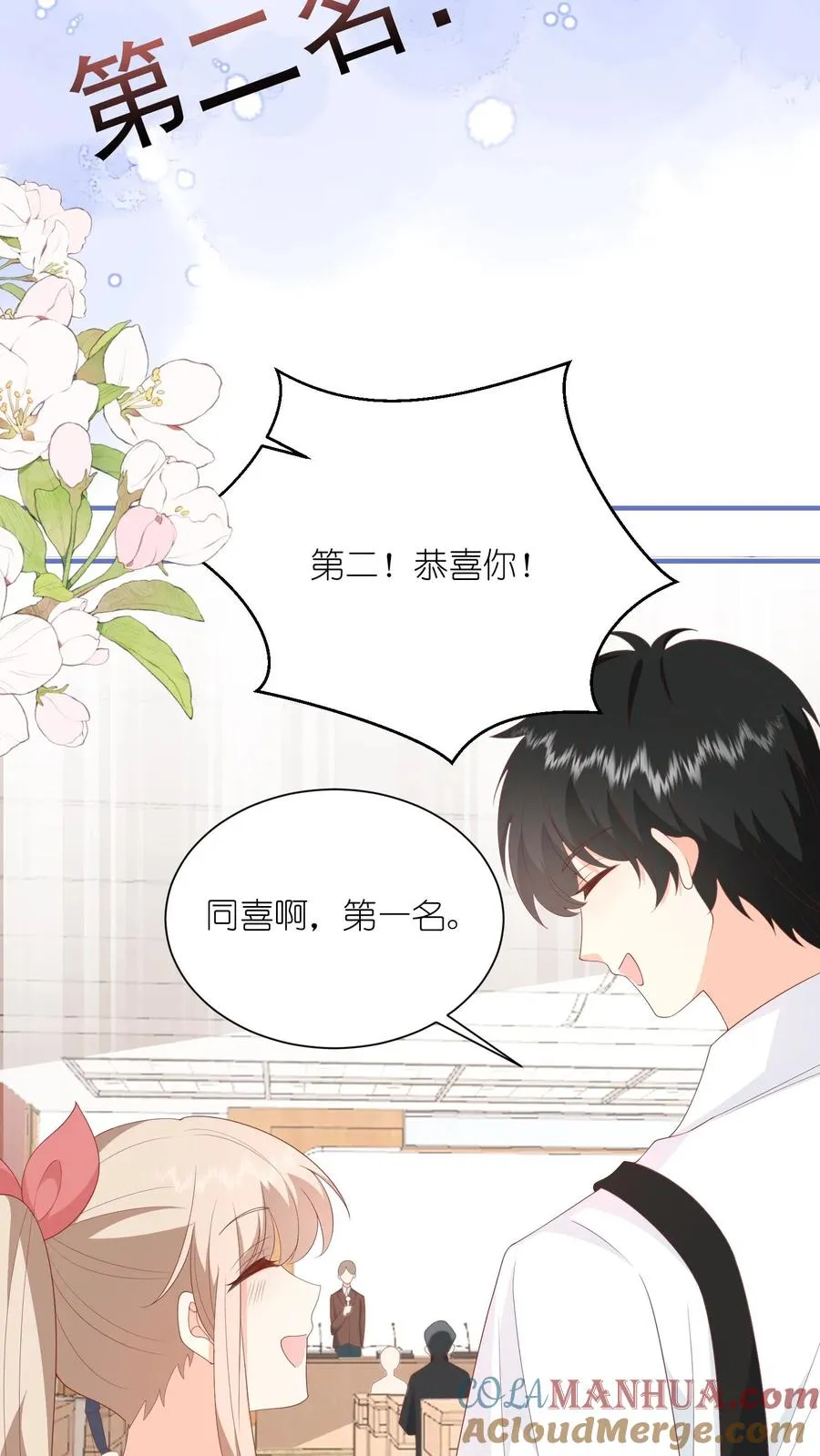 第69话 夏绾绾，第一！14