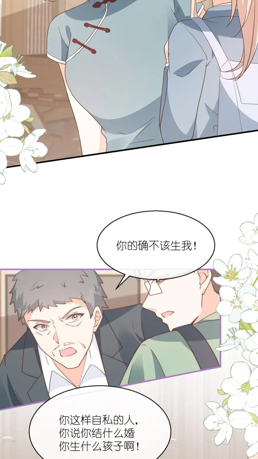 第129话 求你，放过我吧19