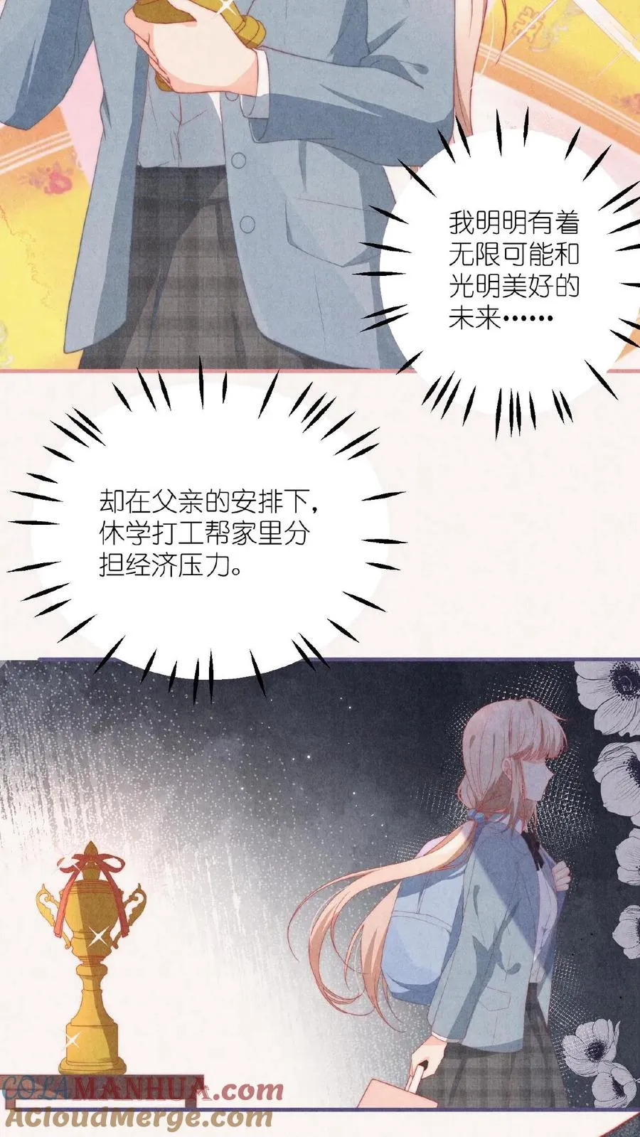 第1话 猝死后居然重生了！9