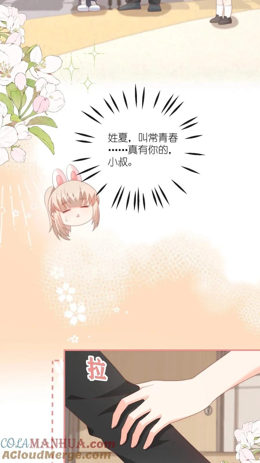 第62话 你要小心沈湛4