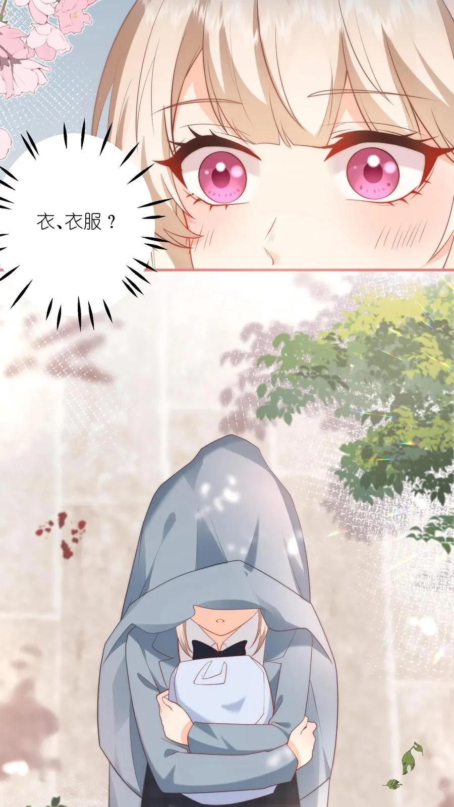 第5话 不许碰她，听懂了吗？3