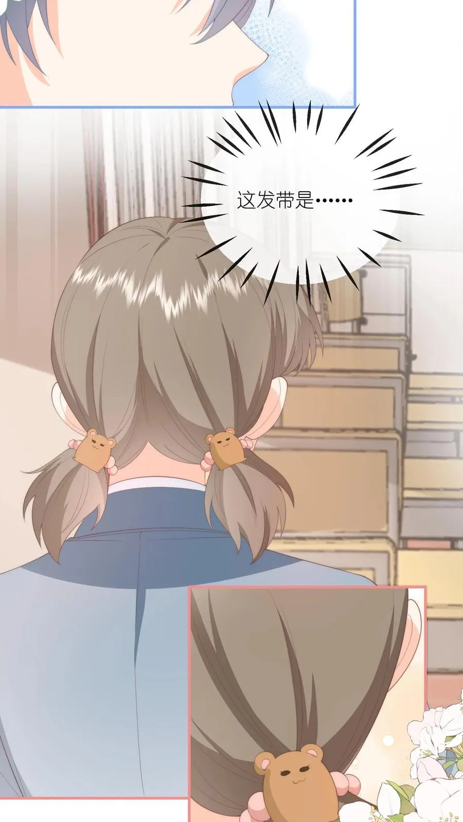 第90话 投怀送抱？19