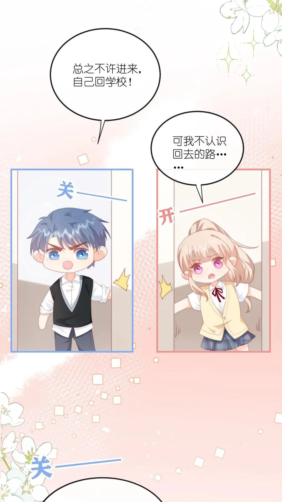 第59话 完蛋，被呆瓜拿捏了11