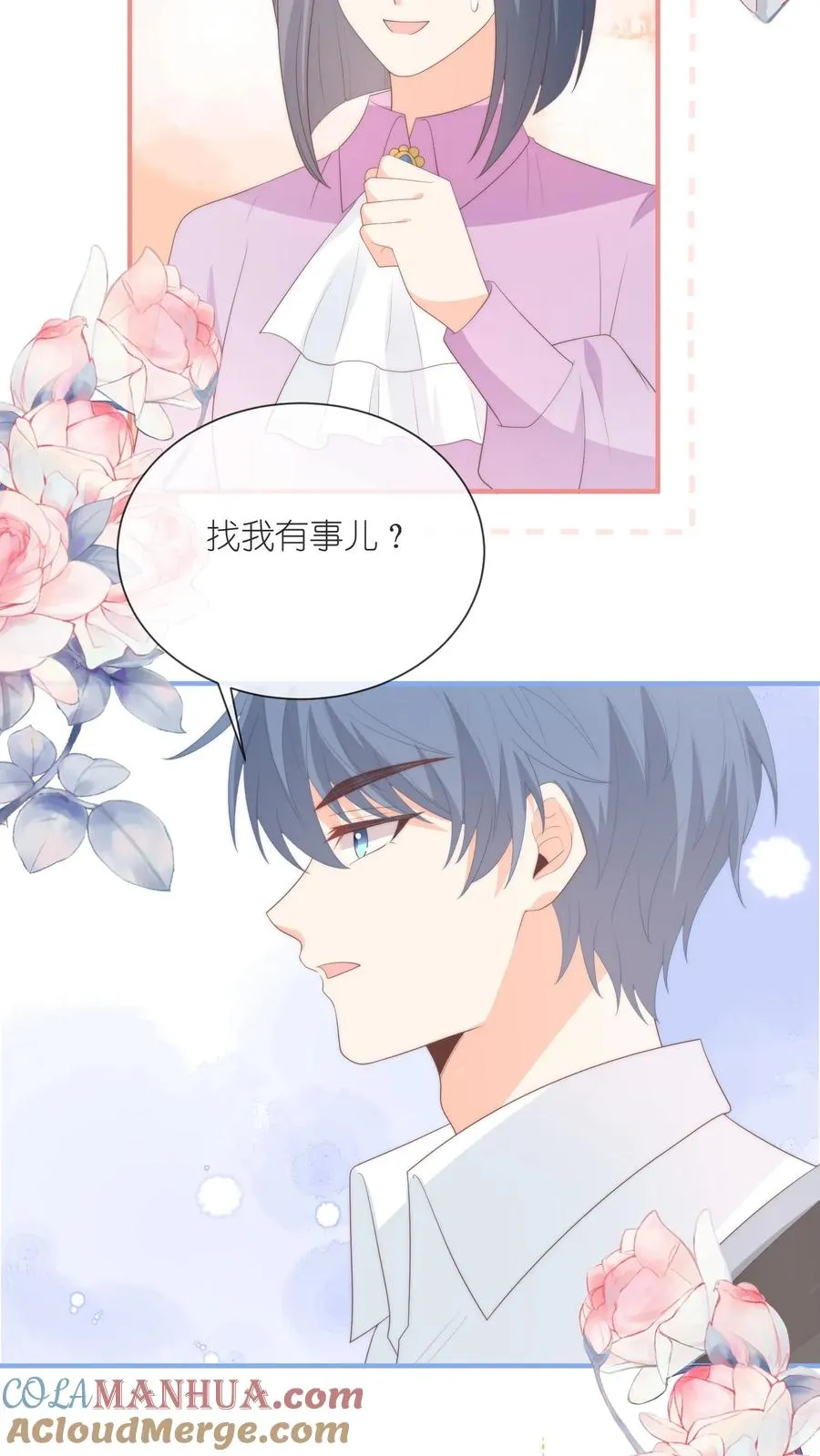 第119话 家长面前的告白？！10