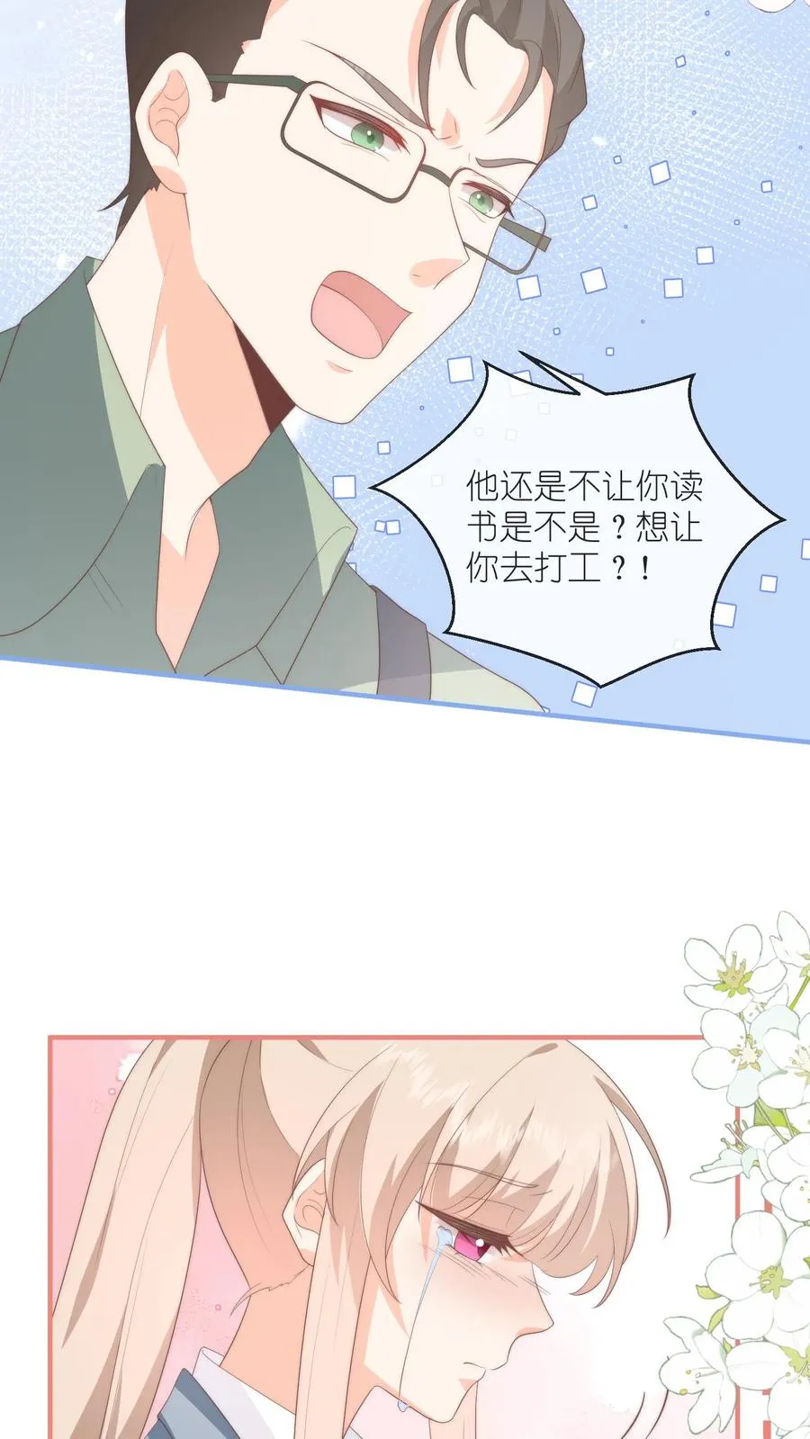 第124话 父女争执再升级17
