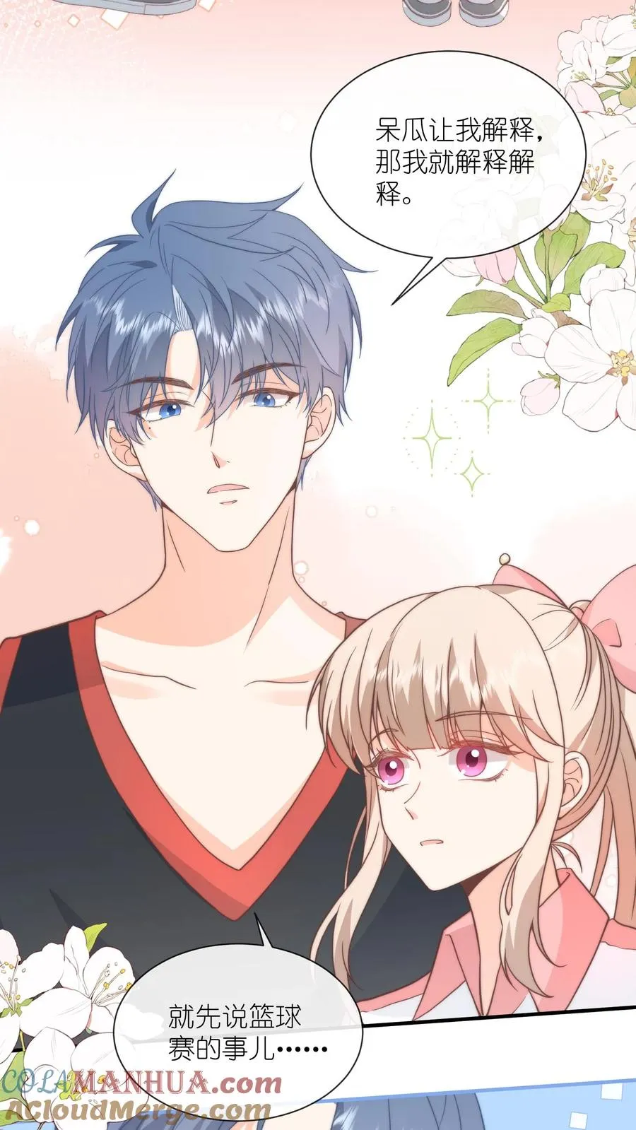 第86话 被洗刷的黑锅12