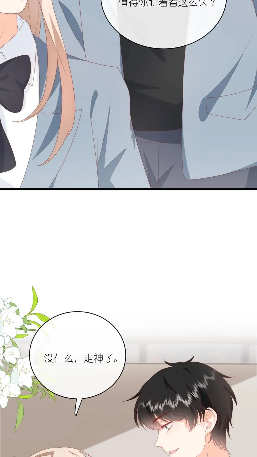 第37话 你见江野听过谁的话？13