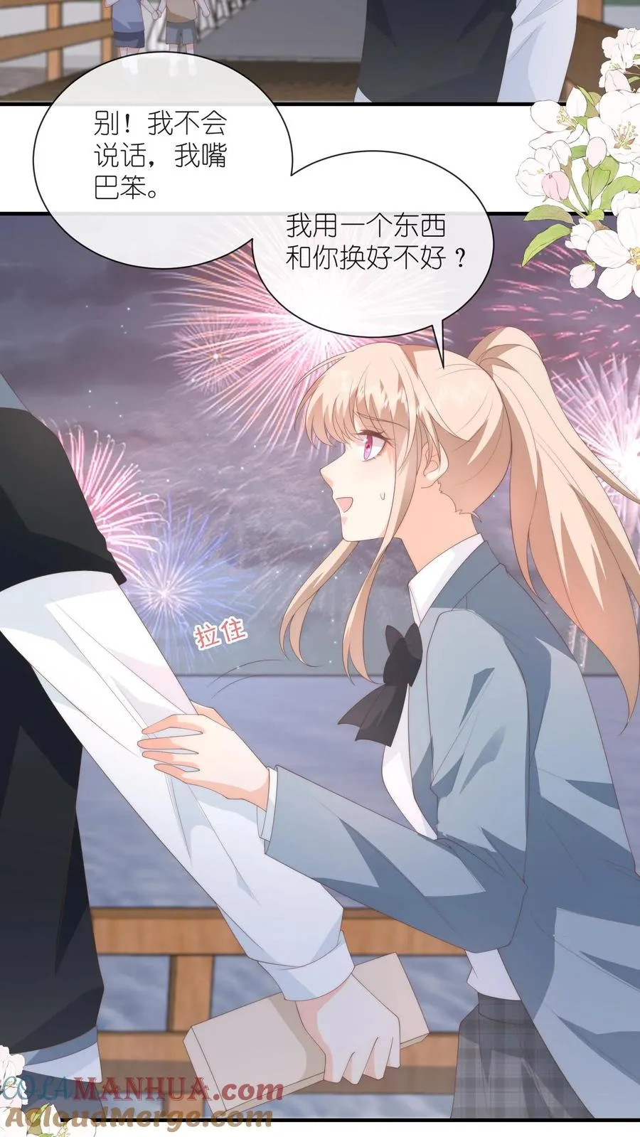 第134话 你就是温柔本身16