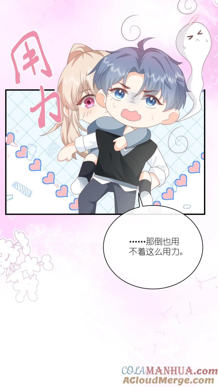 第21话 危险在靠近6