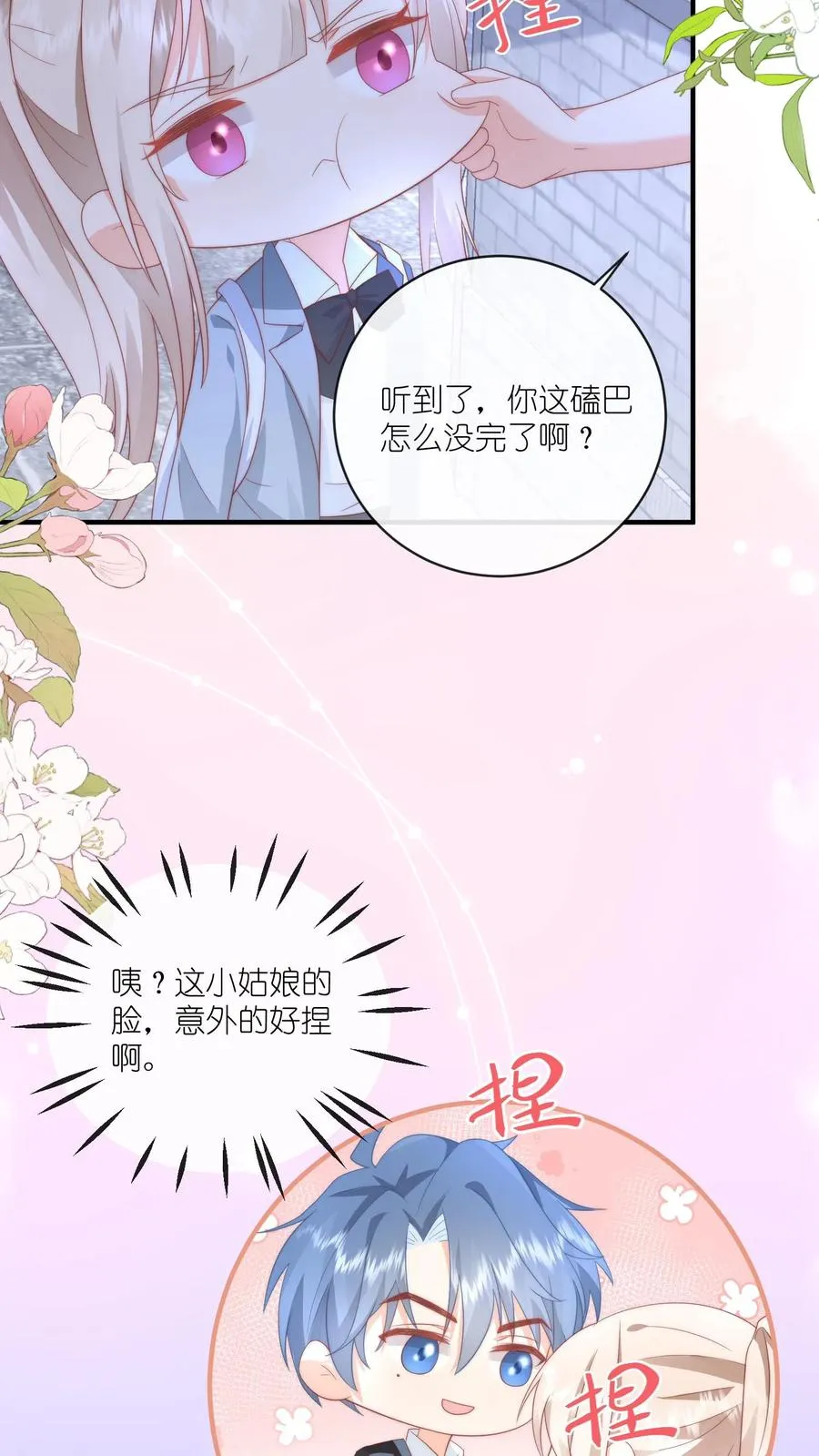 第15话 在她面前怎么凶不起来呢25