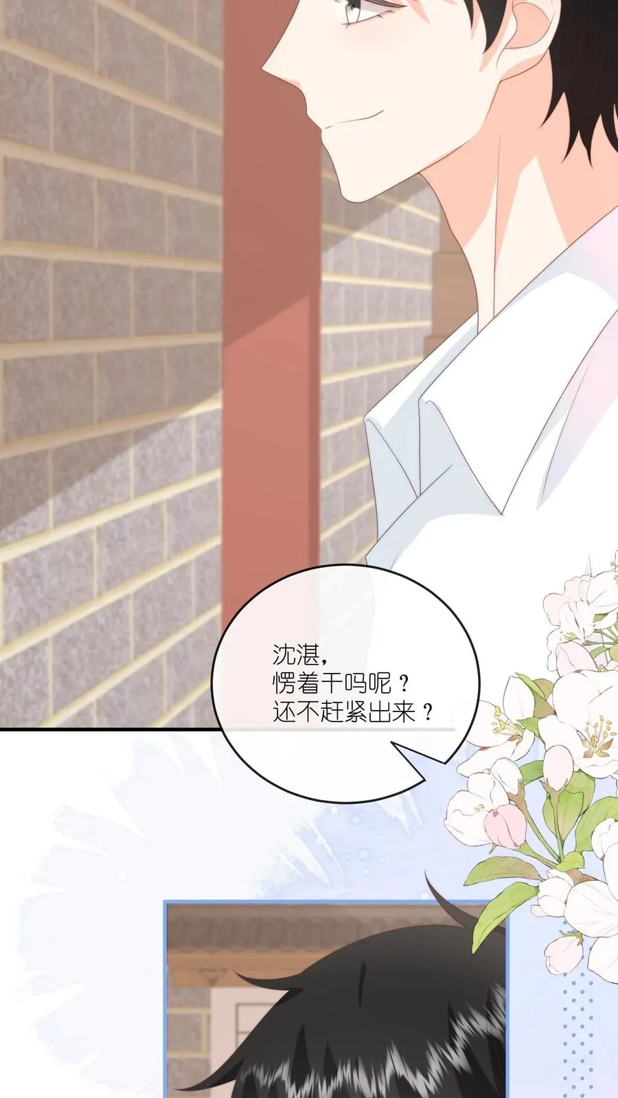 第68话 江野的奇怪行为13