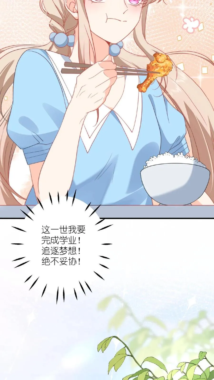第1话 猝死后居然重生了！20