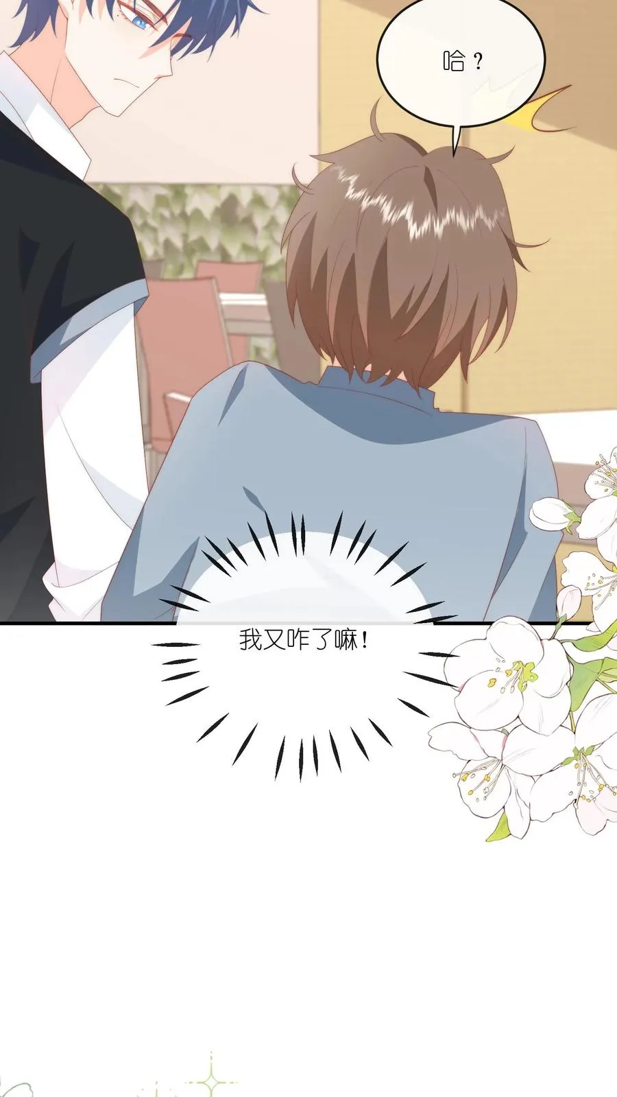 第64话 江哥咋跟恋爱了似的？25