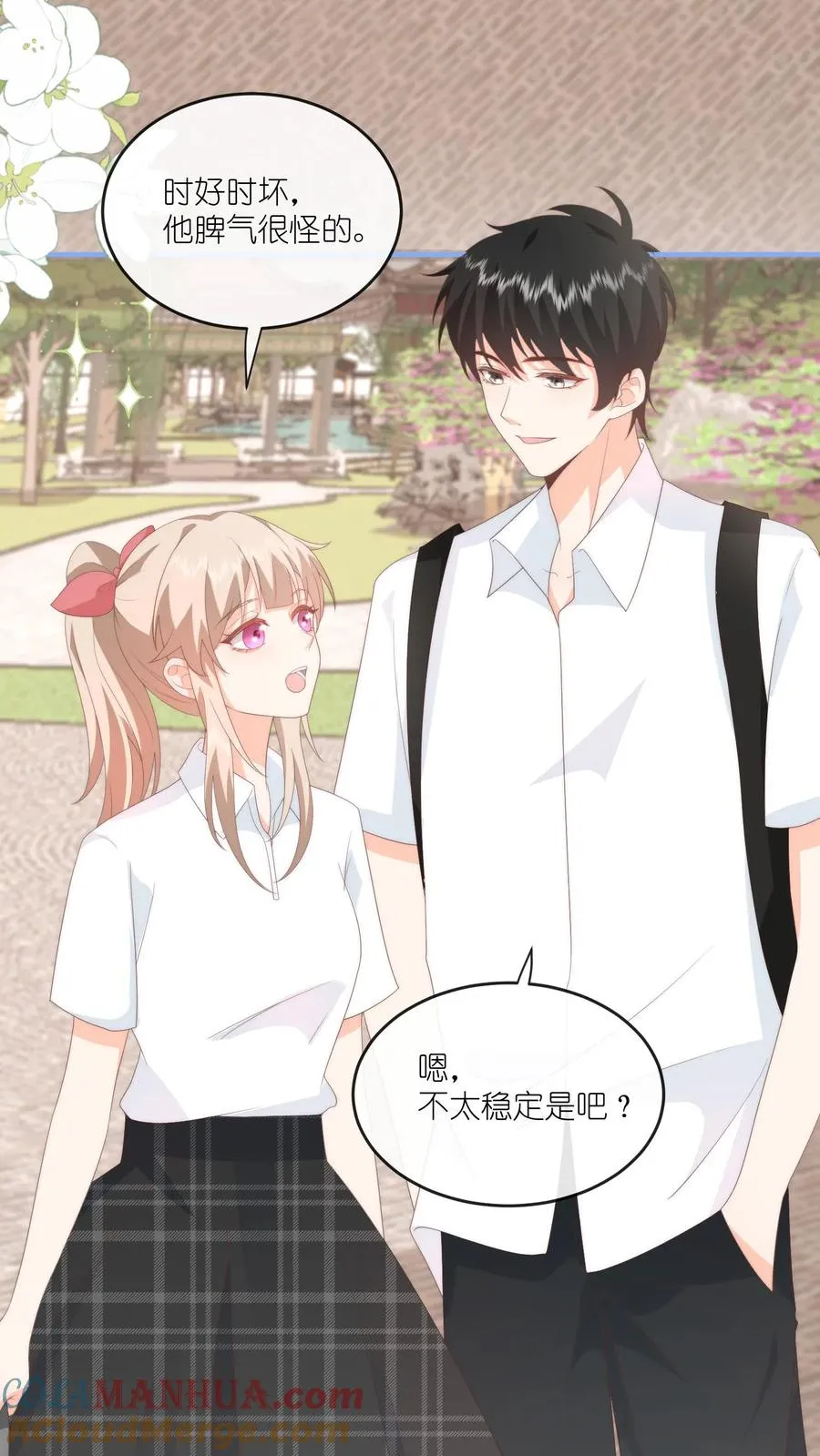 第68话 江野的奇怪行为30