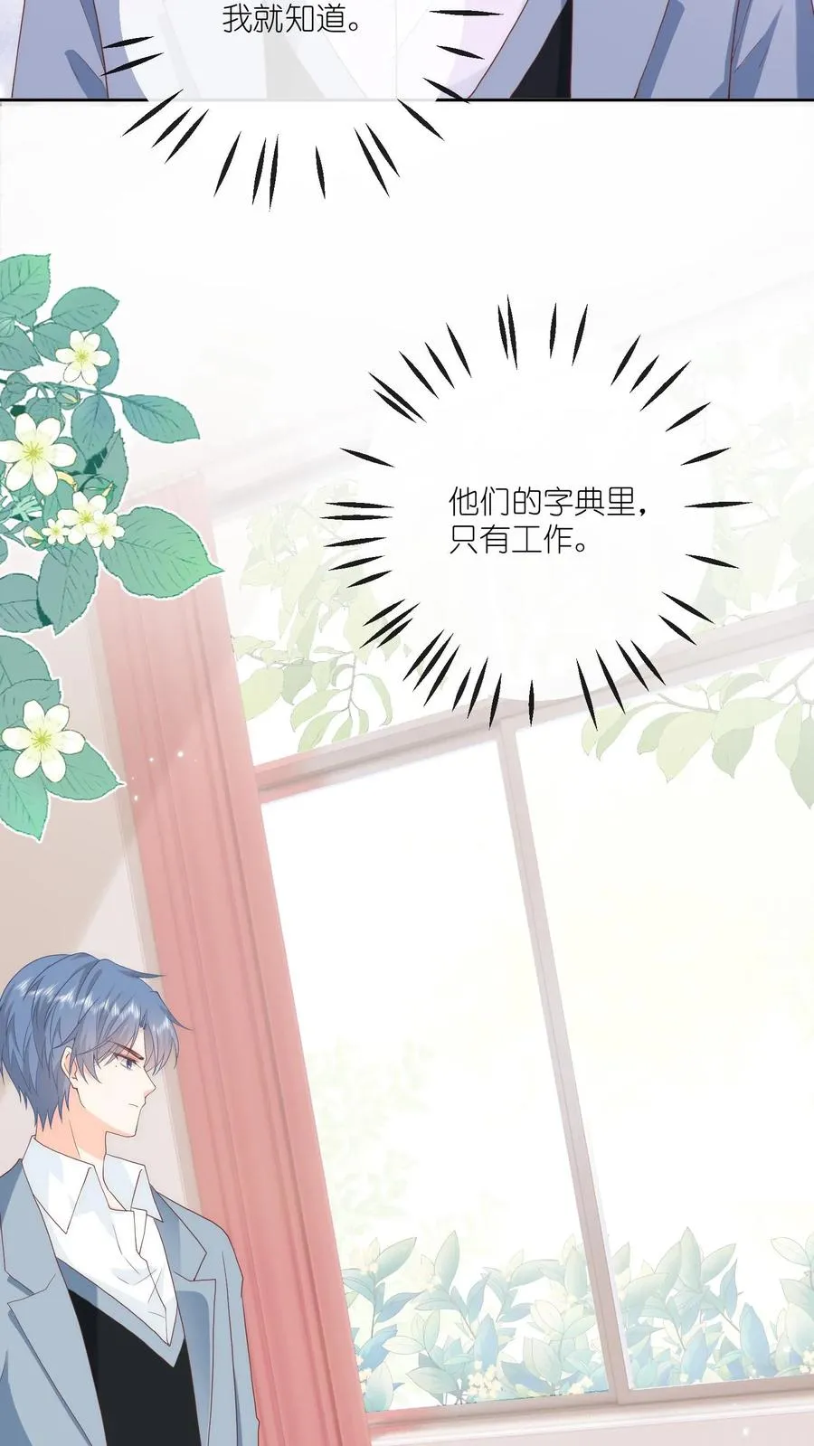 第17话 她不和傻子做朋友！17