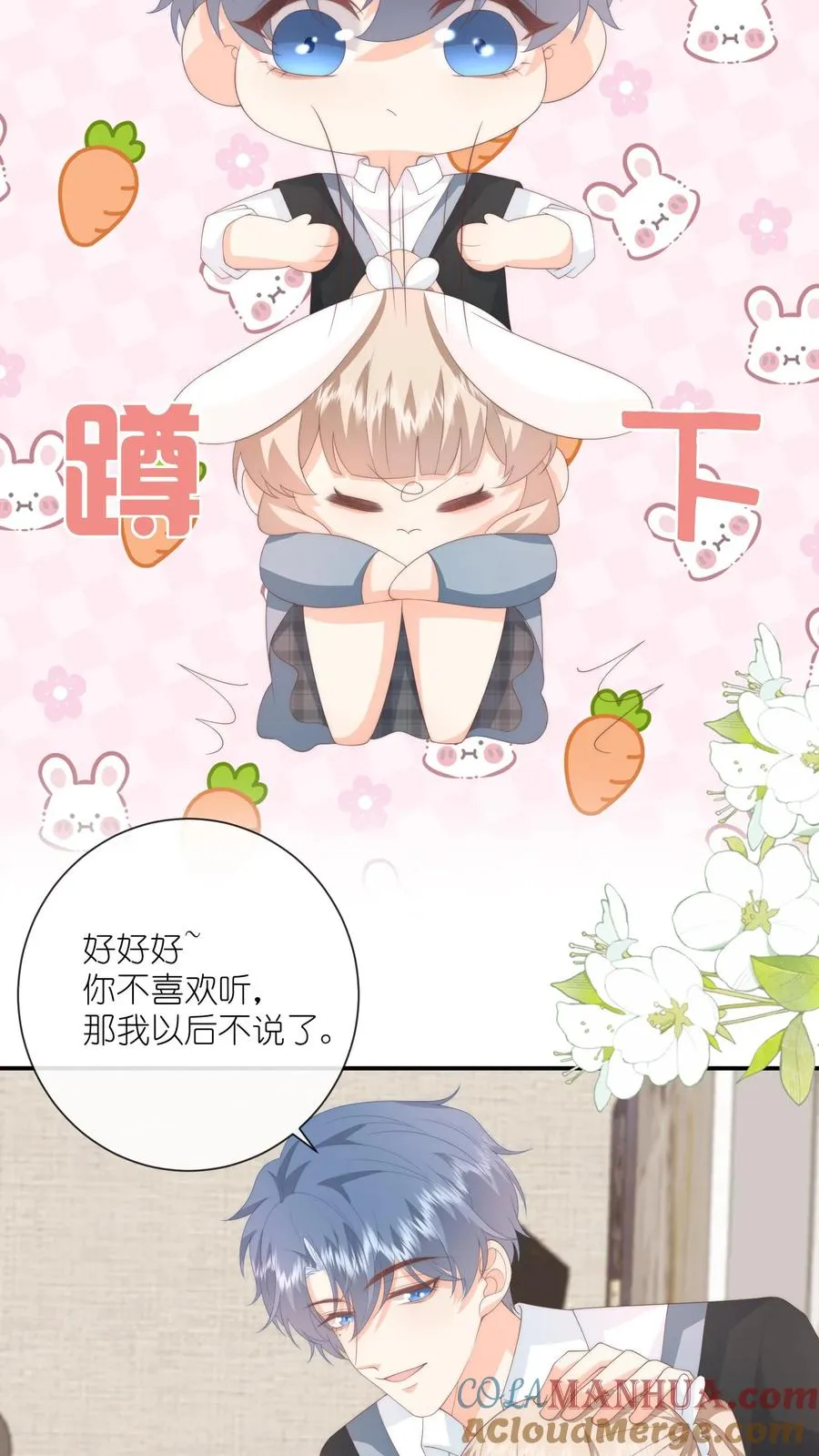第120话 沈湛在专门等她？6