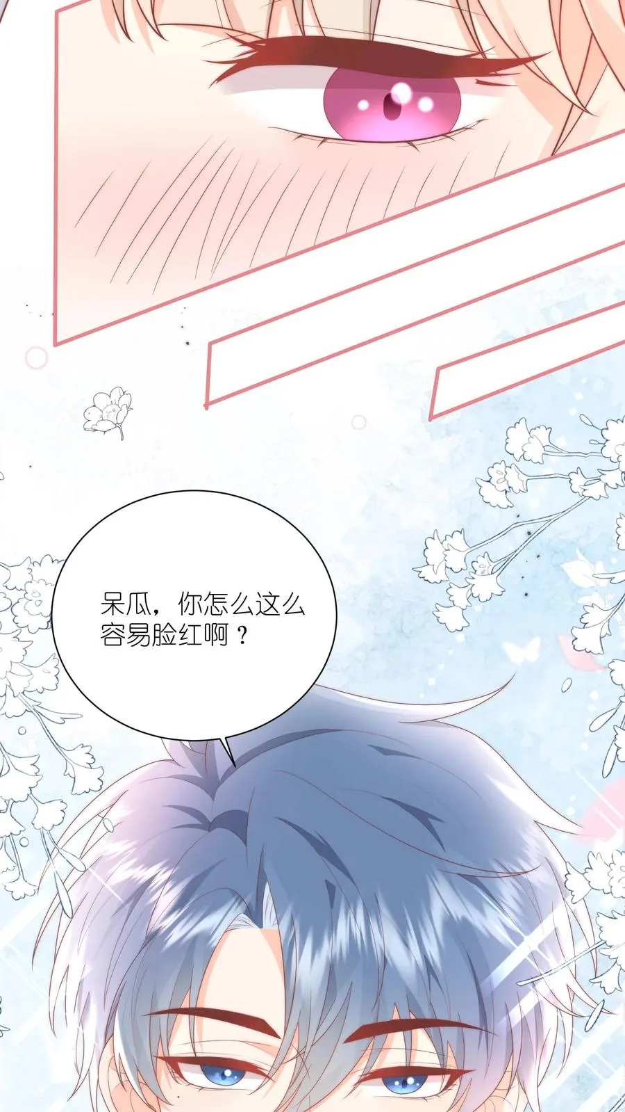第11话 江哥，帮个忙呗31