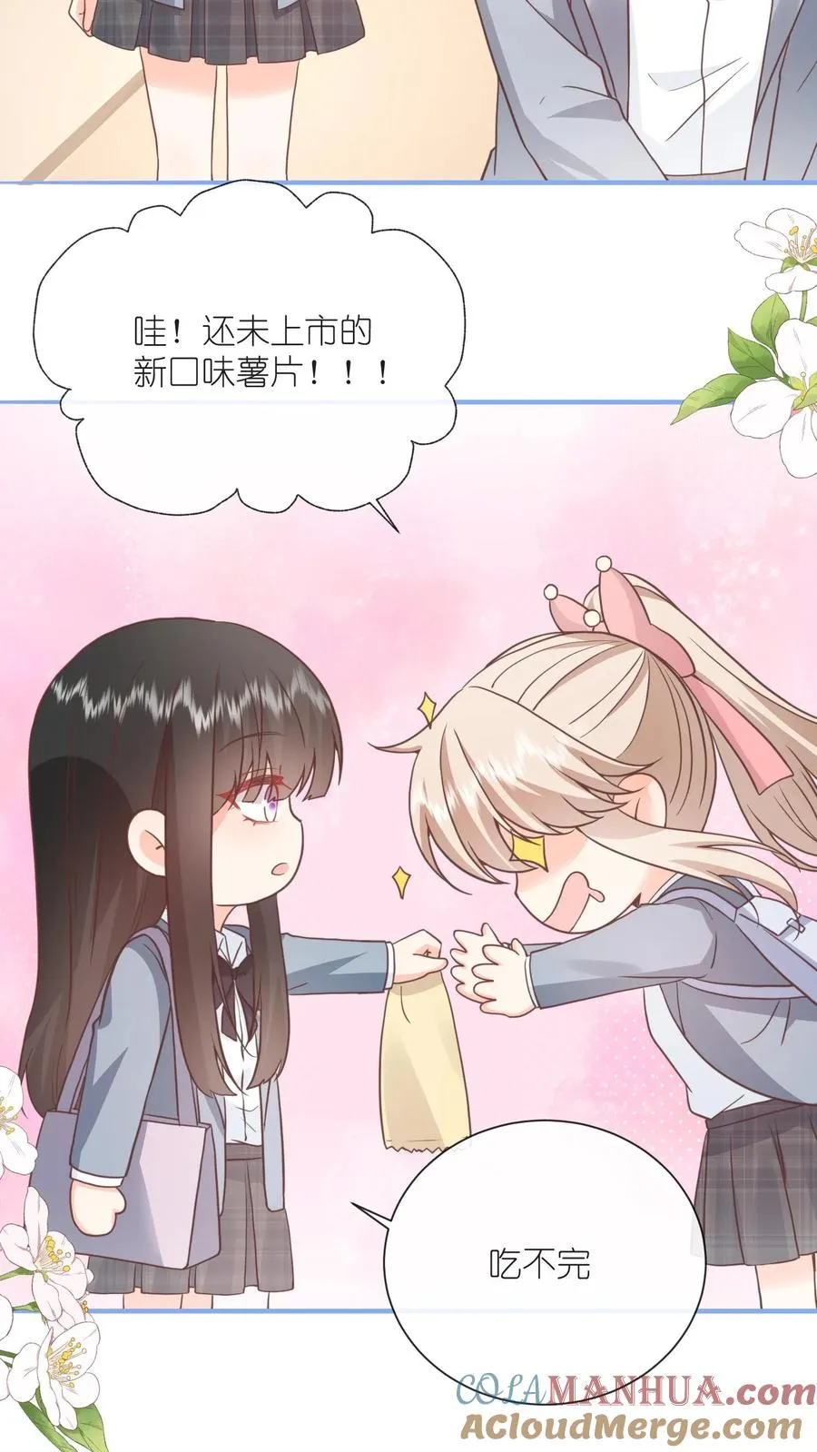 第89话 我的绾绾长大了18