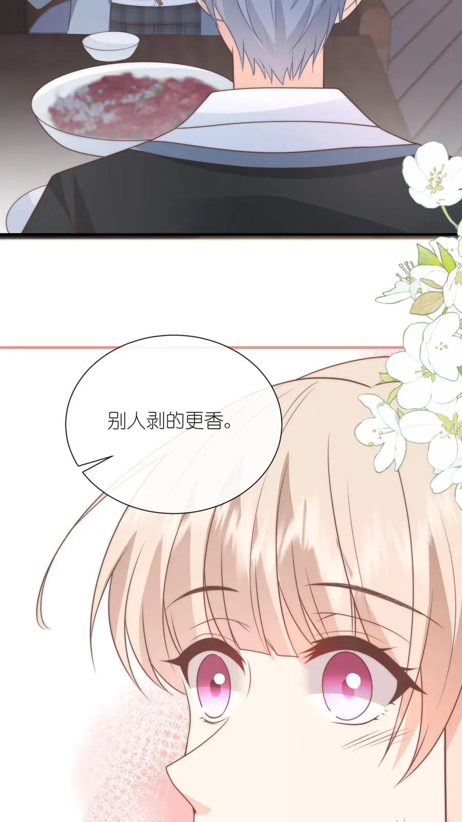 第132话 毫不犹豫奔向你29