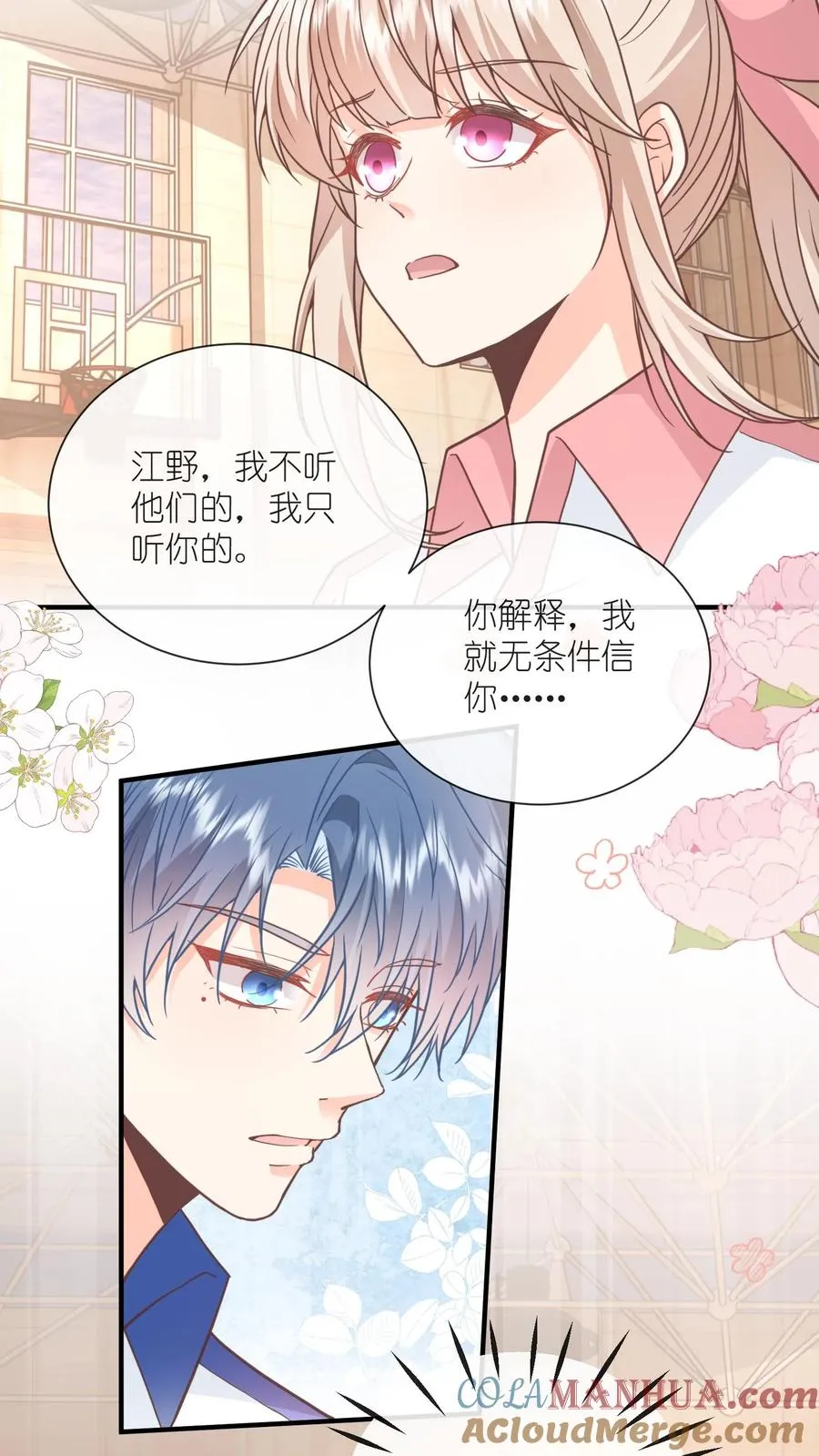 第86话 被洗刷的黑锅6