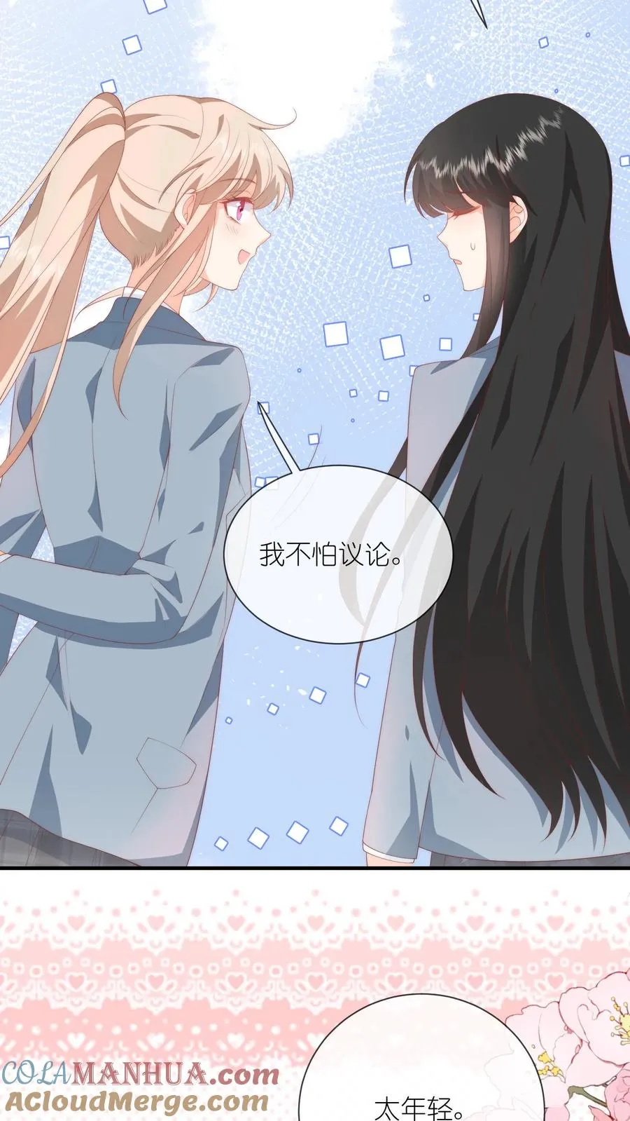 第50话 我是高二一班江野20