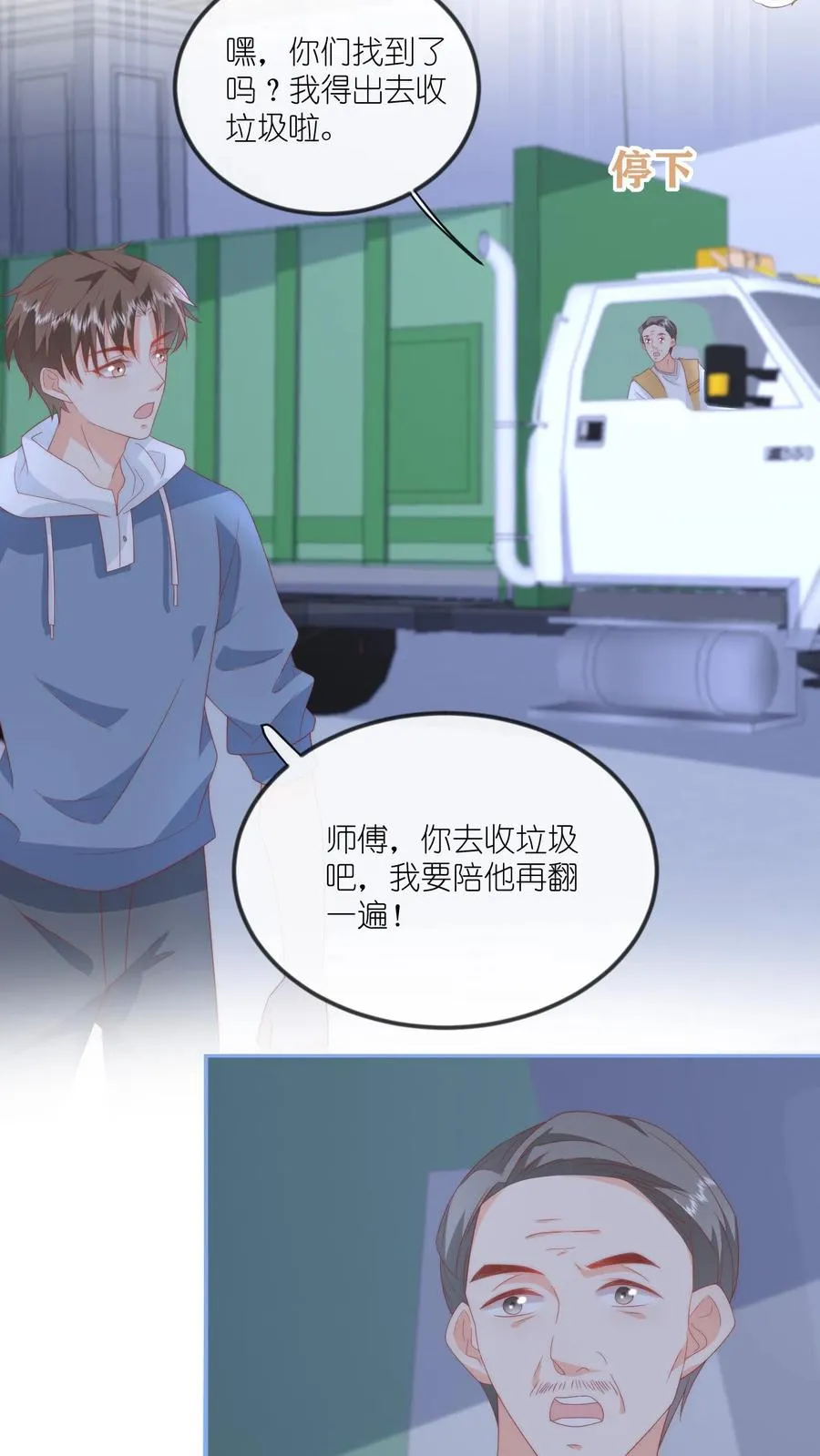 第48话 又在打劫？！5