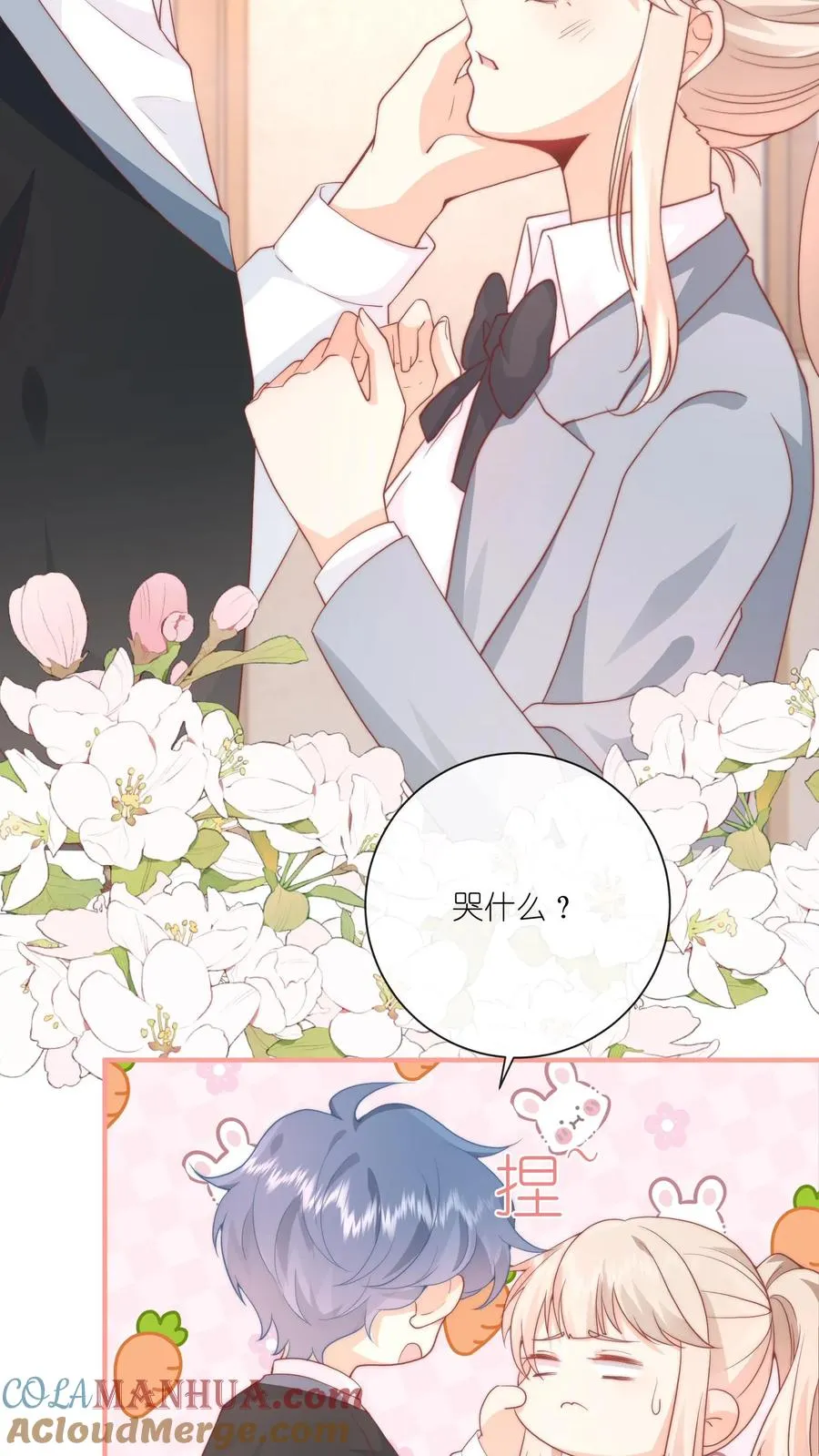 第23话 ……我能先上个保险吗？20