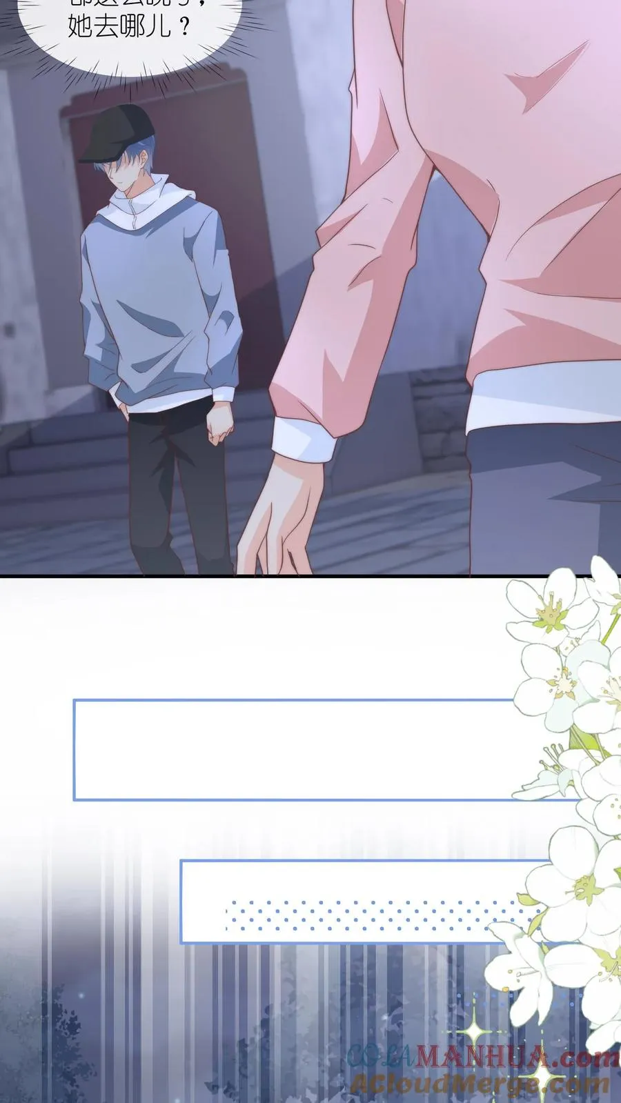 第110话 他会喜欢吗？24
