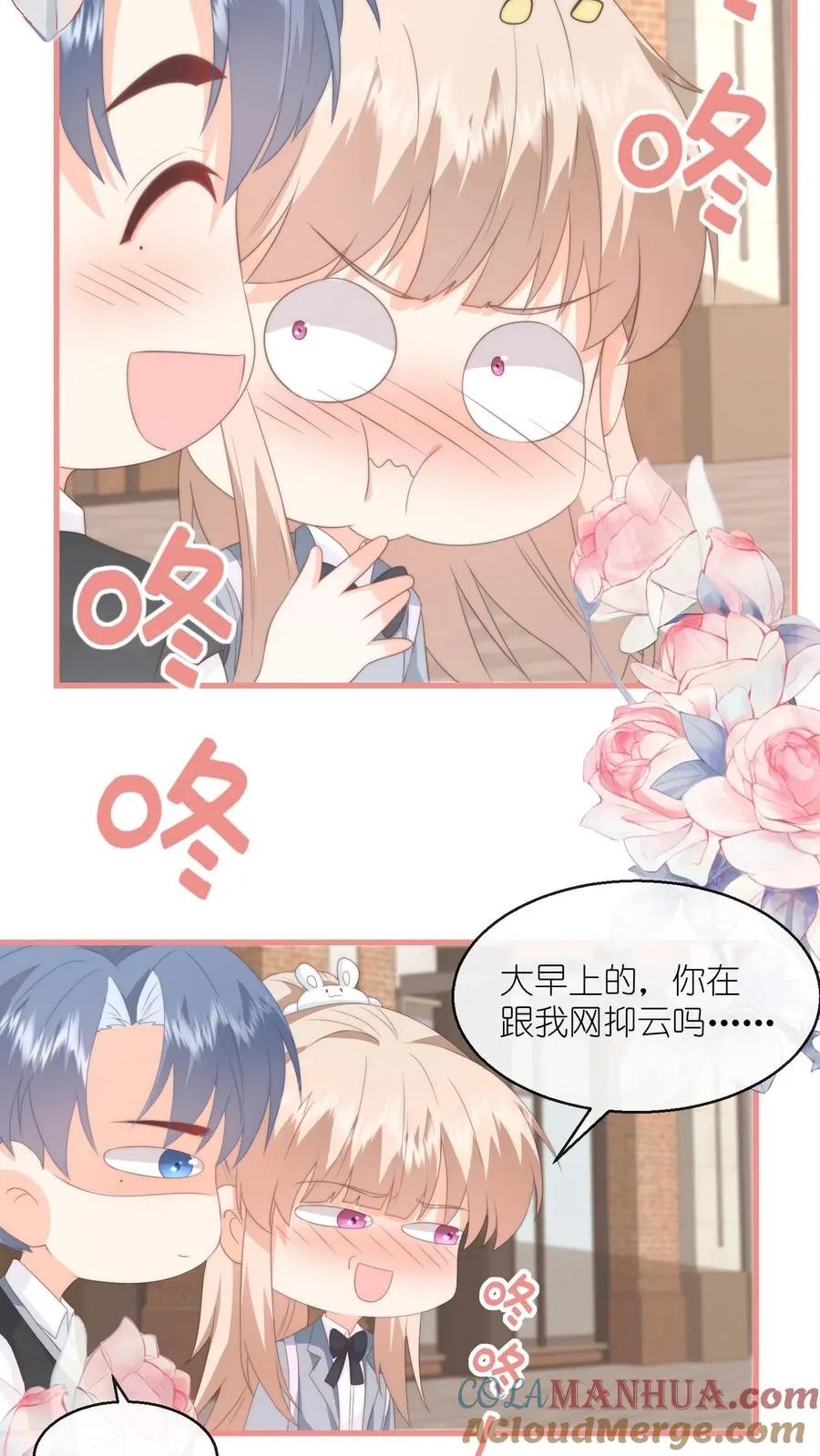第95话 稀罕你呗16