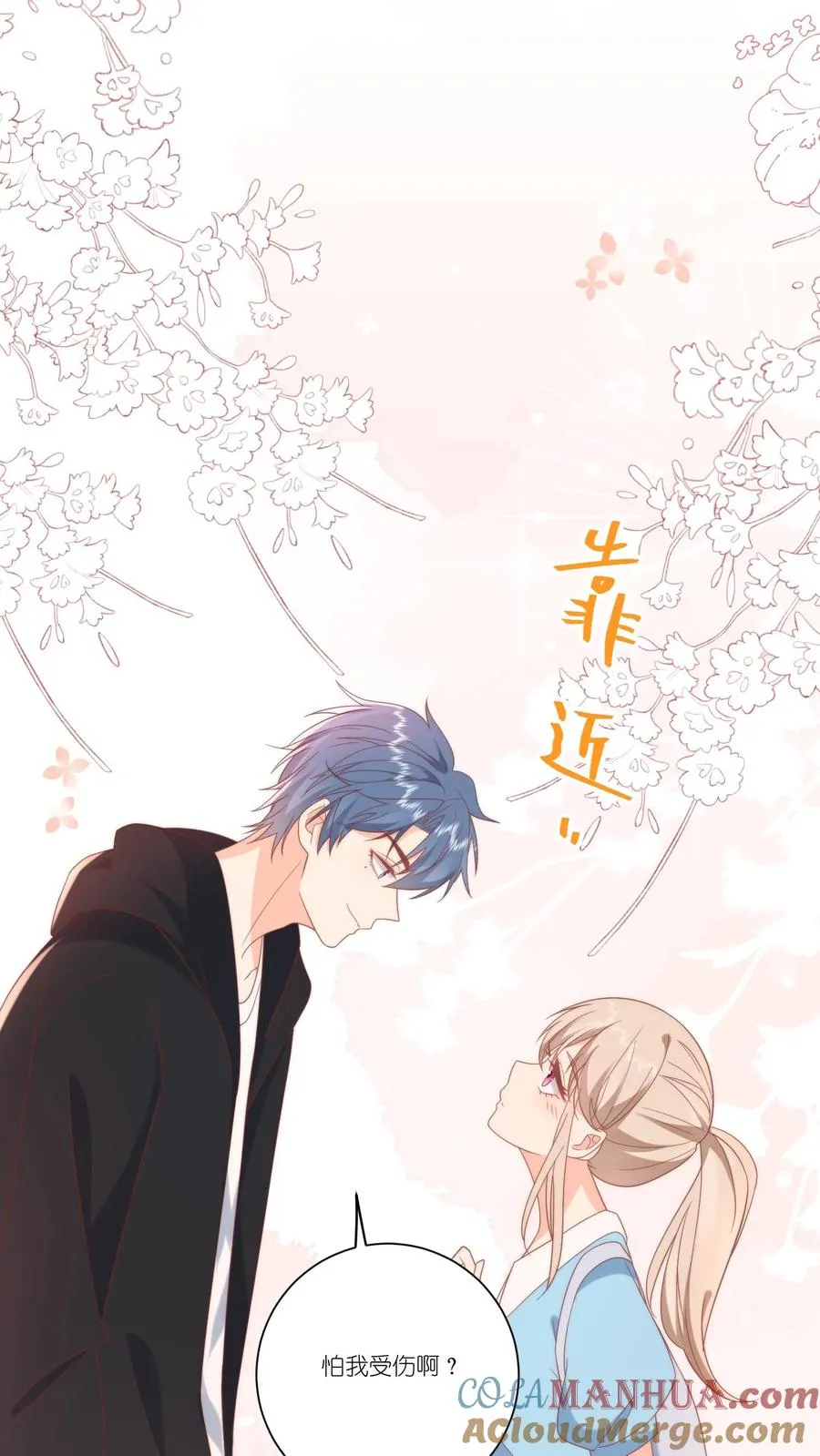 第3话 打架会被送去厂里拧螺丝的！20