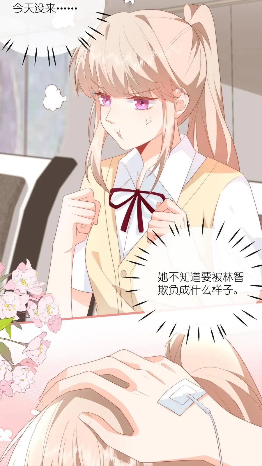 第61话 好好说话别撒娇7