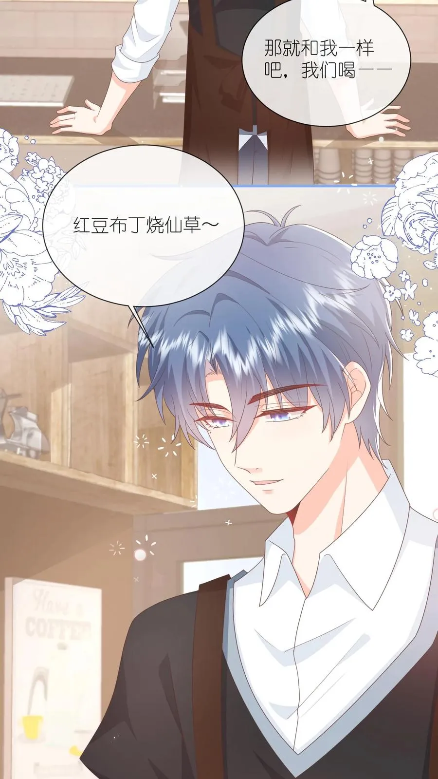 第84话 喜欢的他都记得27