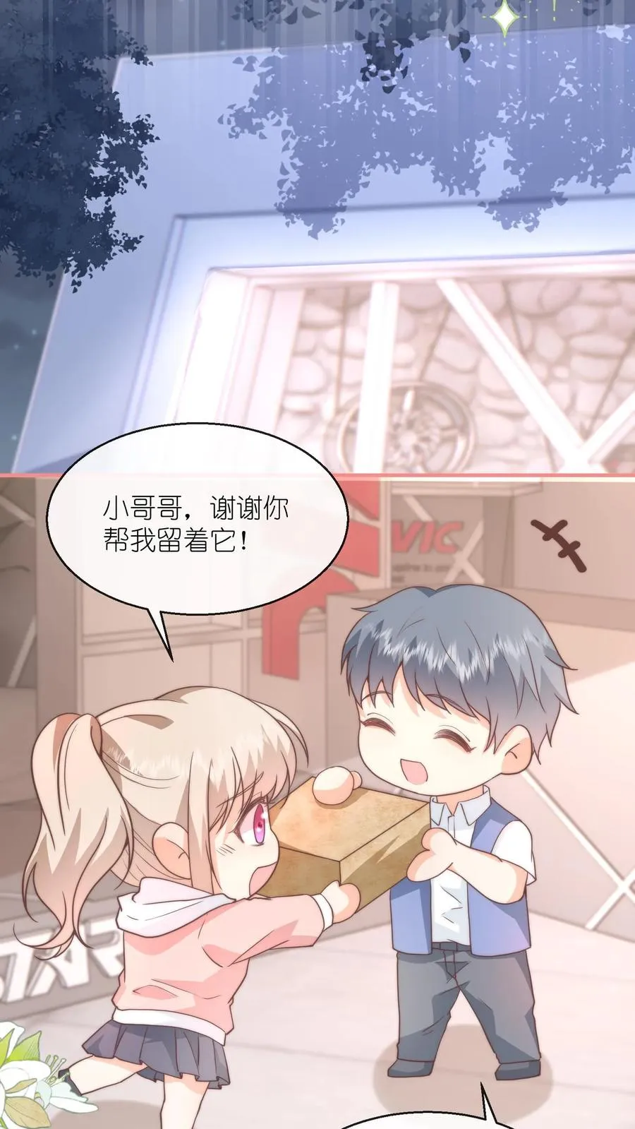 第110话 他会喜欢吗？25