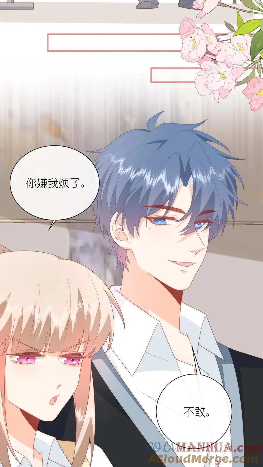 第61话 好好说话别撒娇18