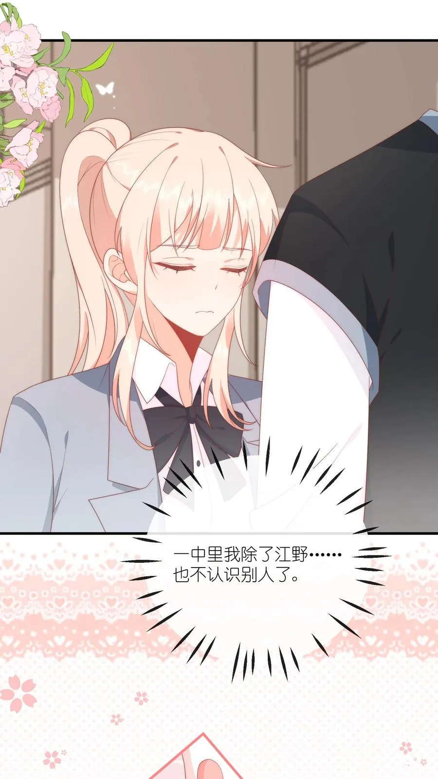 第36话 江野退学！1