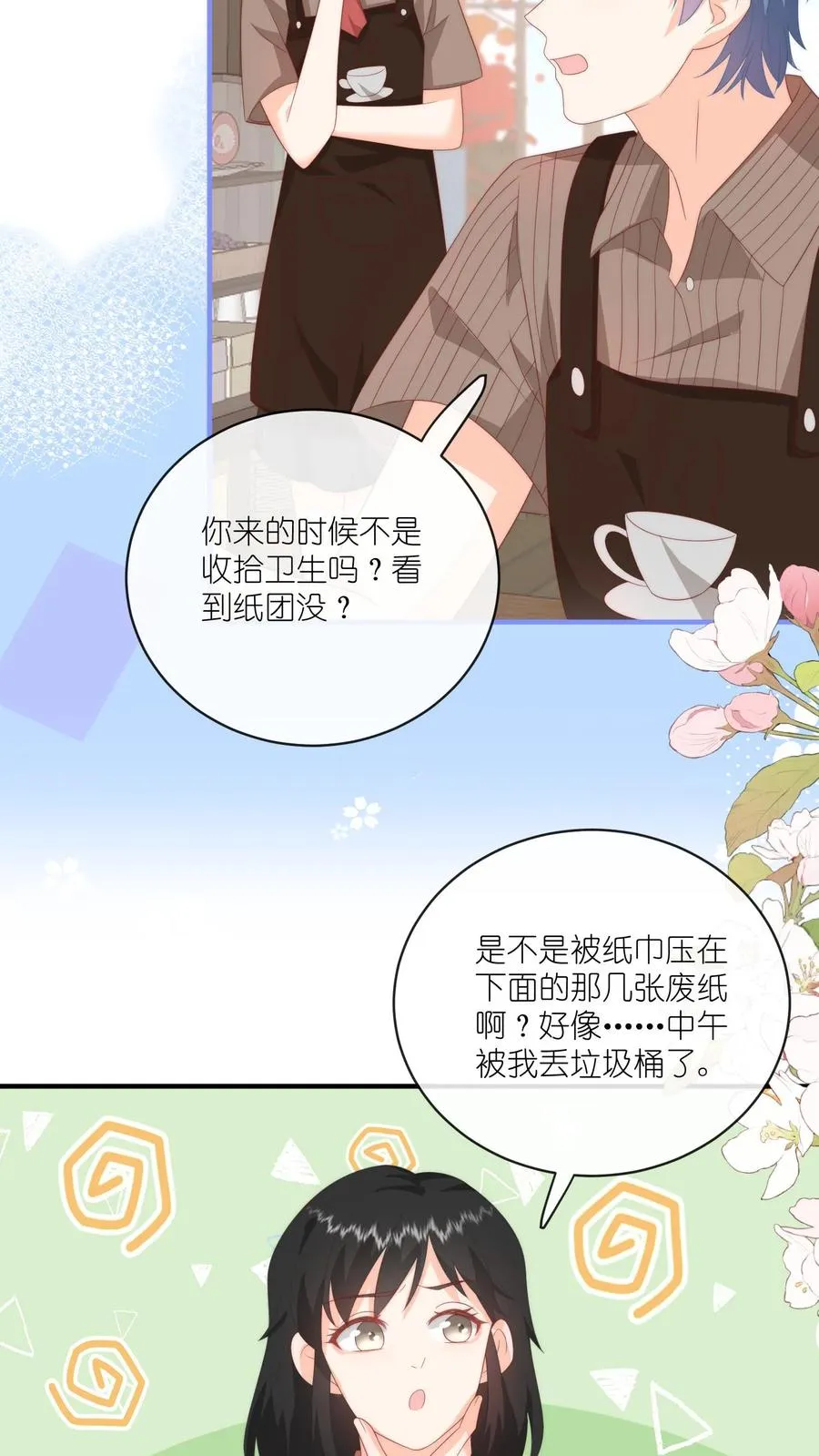 第45话 呆瓜的检讨书，没了23