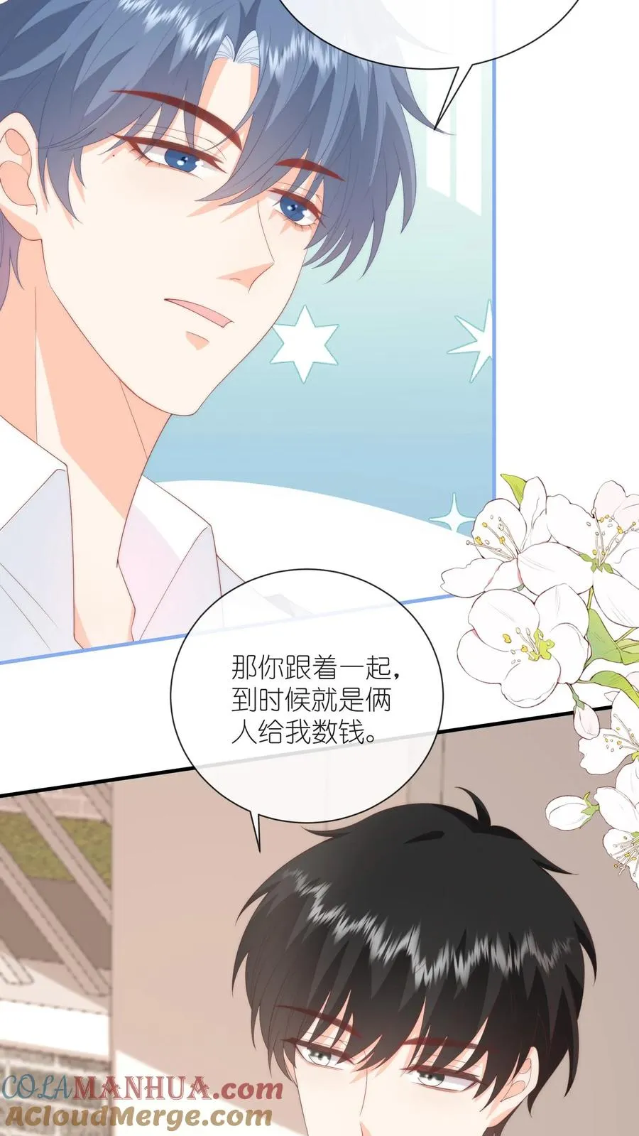 第67话 江野的画风逐渐不对12