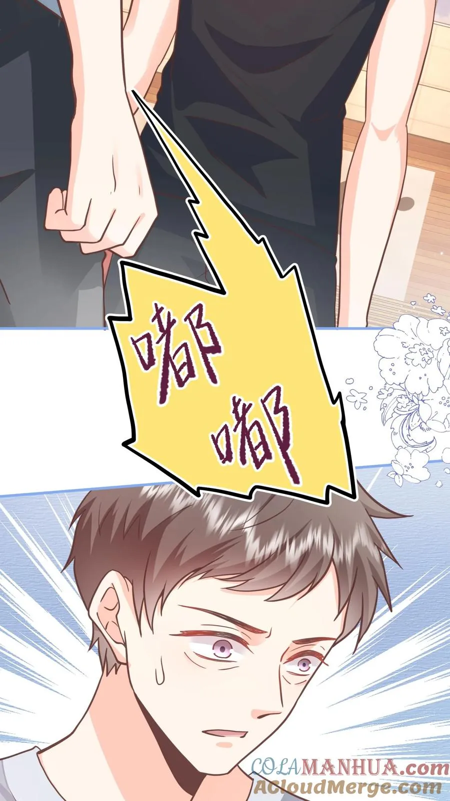 第86话 被洗刷的黑锅26