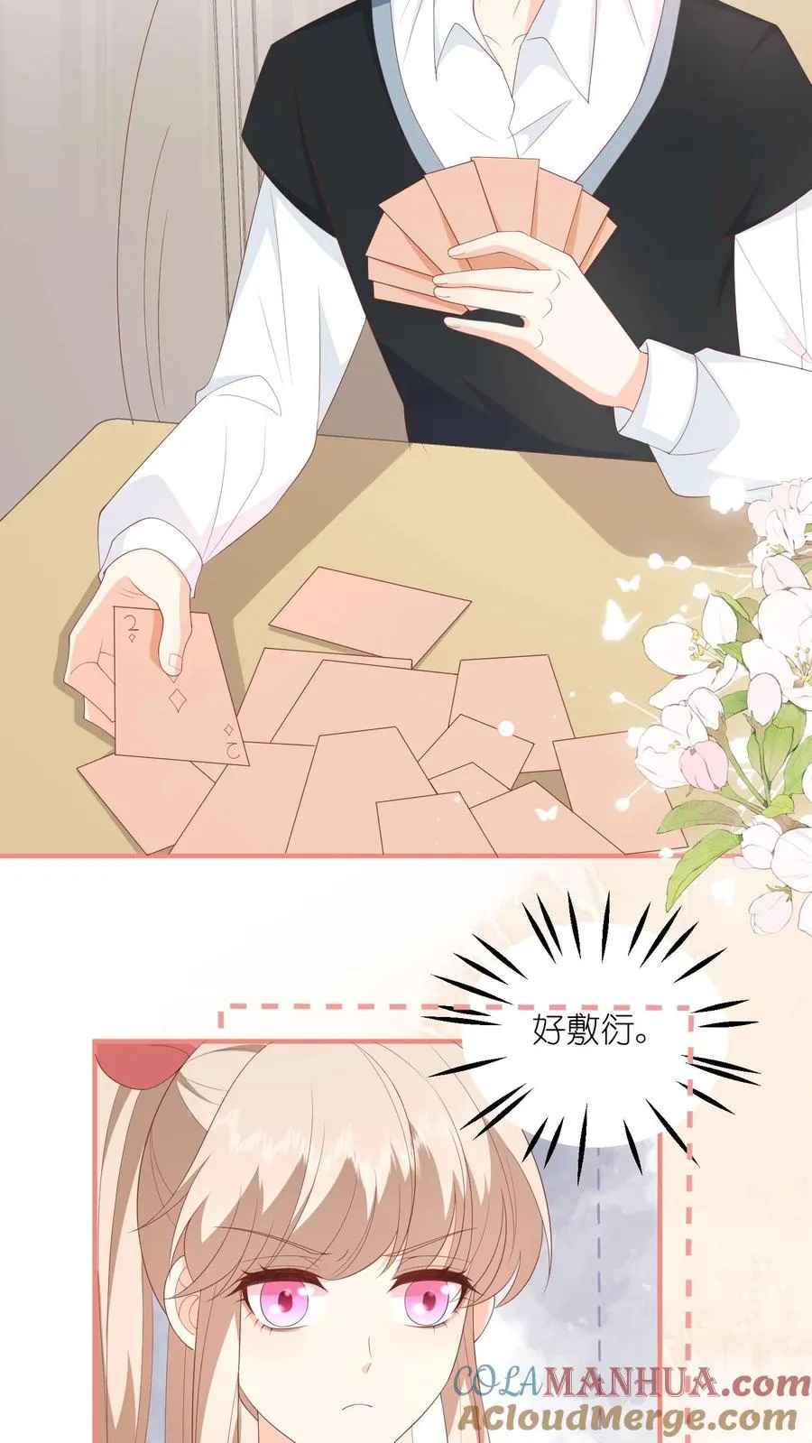 第69话 夏绾绾，第一！24