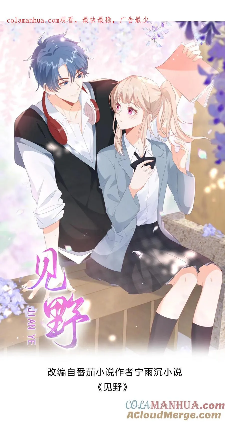 第58话 逆子！0