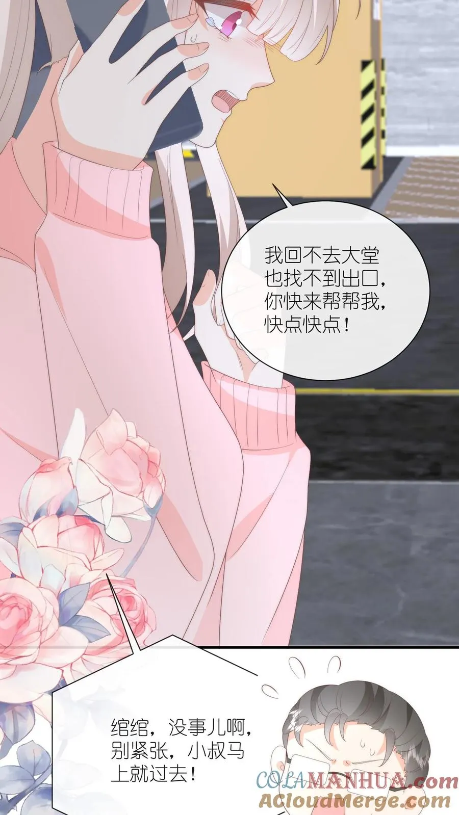 第106话 别怕，江野在4