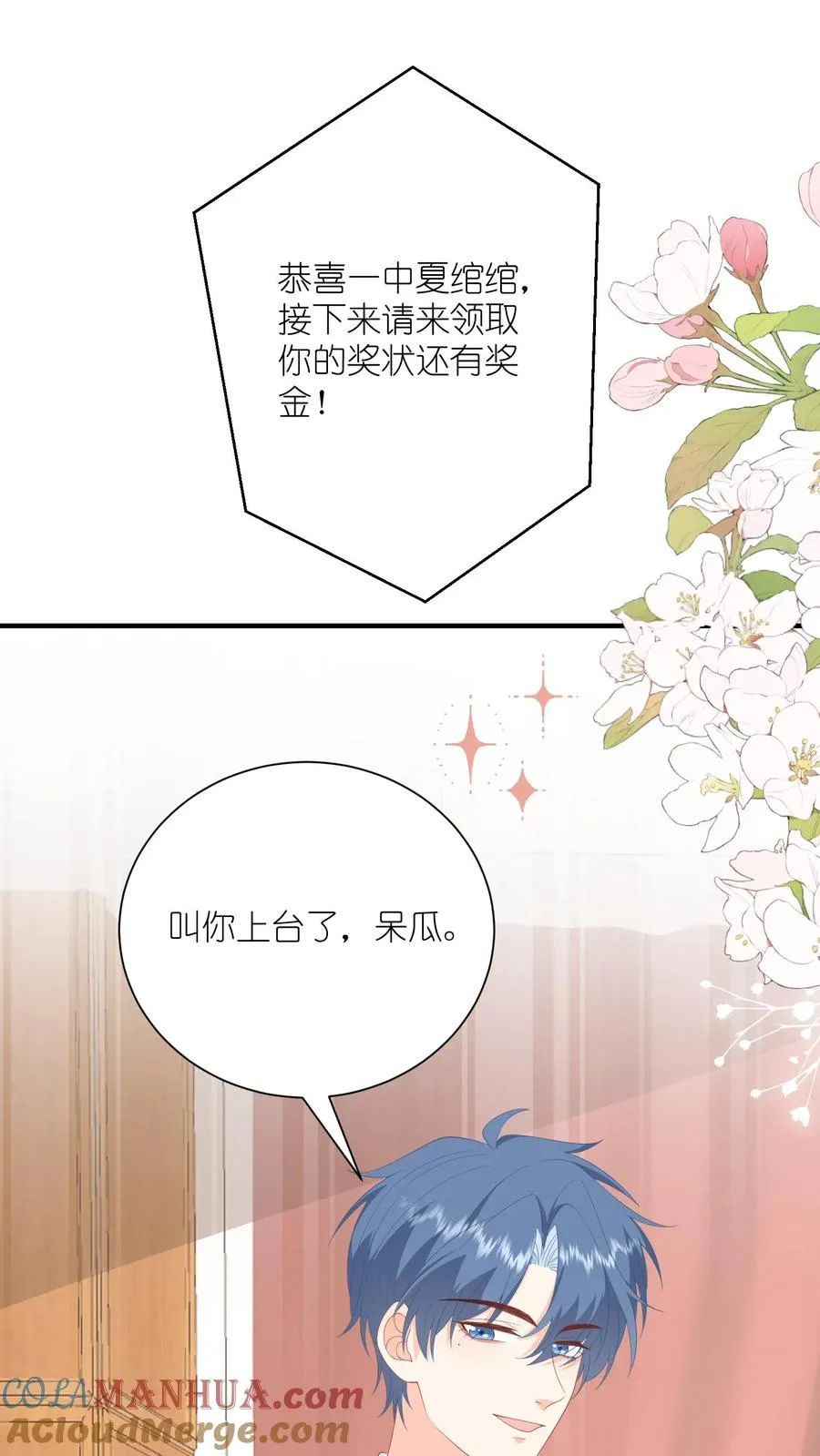 第69话 夏绾绾，第一！16