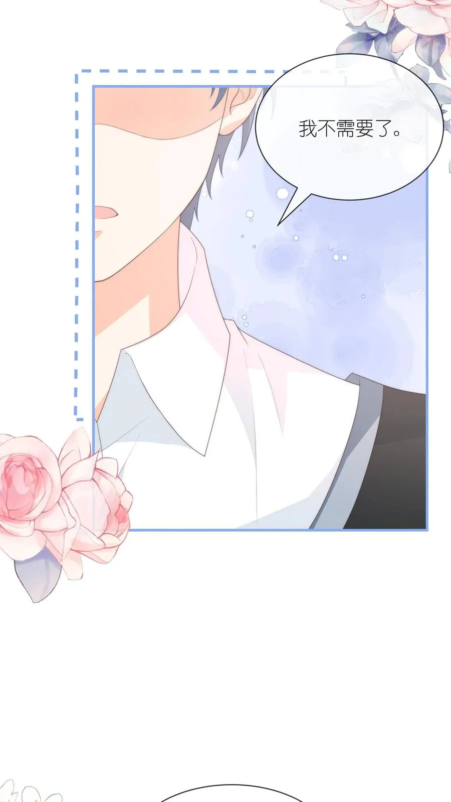 第119话 家长面前的告白？！17
