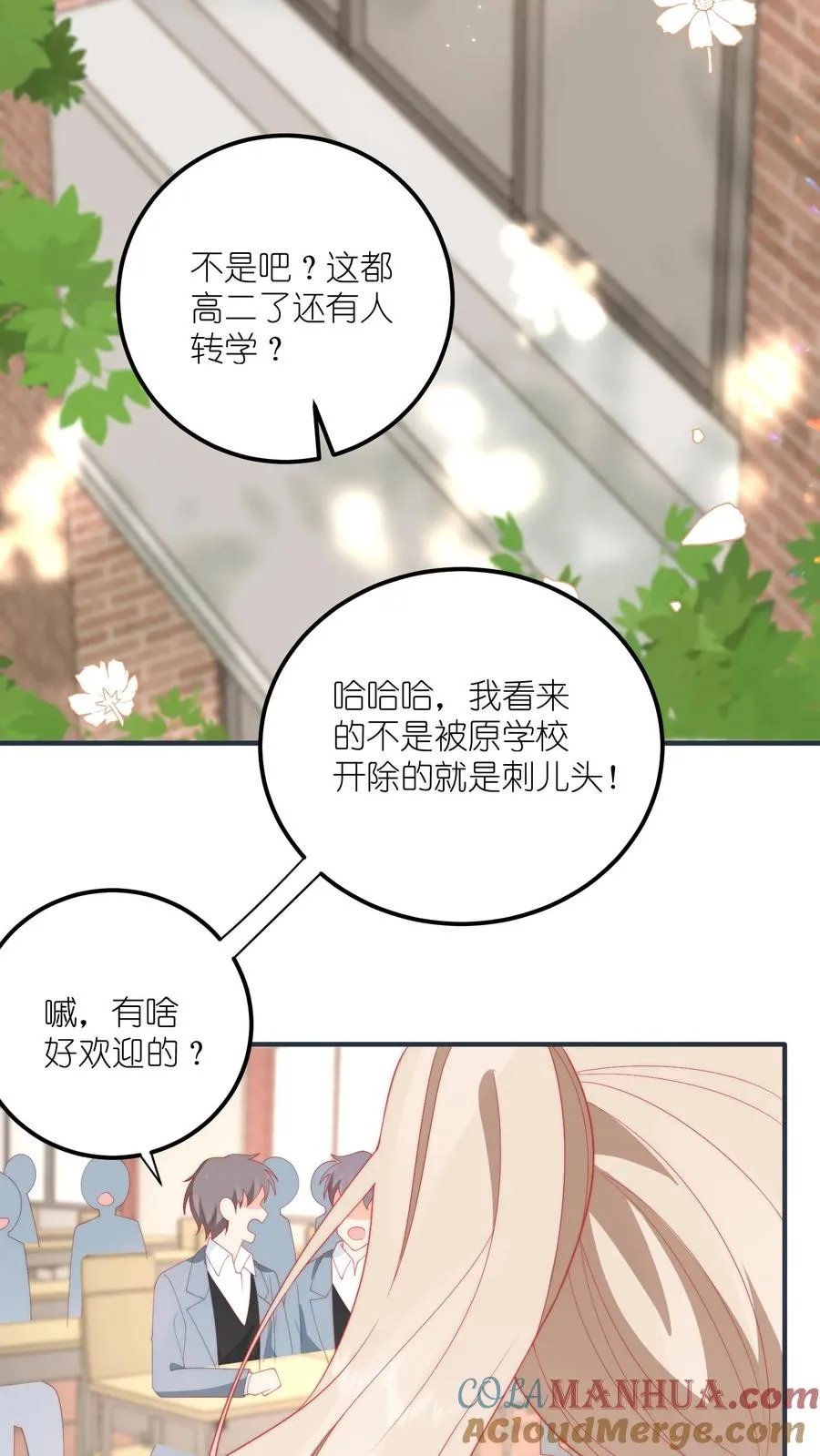 第6话 嗨，同桌~2