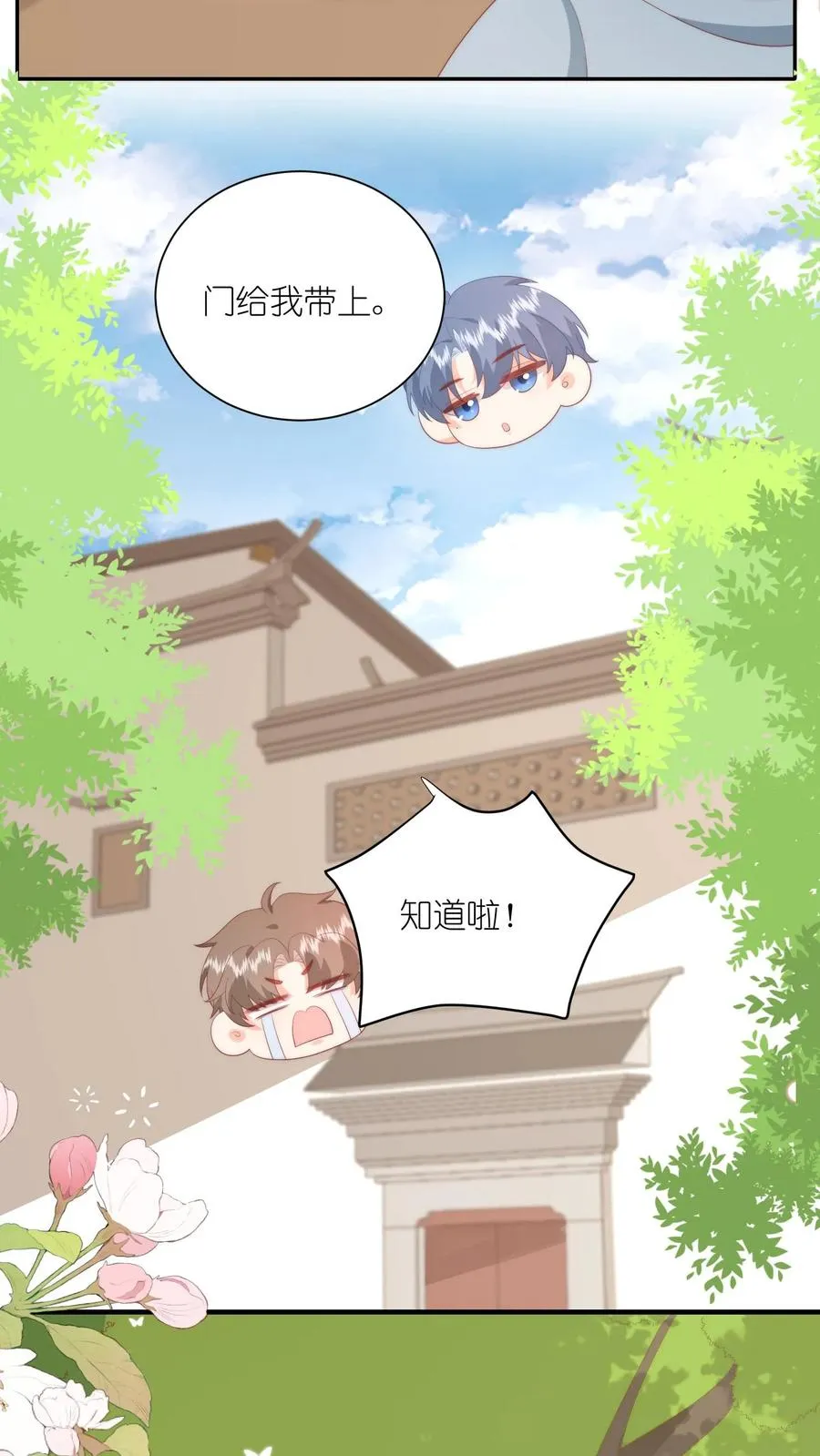 第25话 努力拉近“朋友”距离11