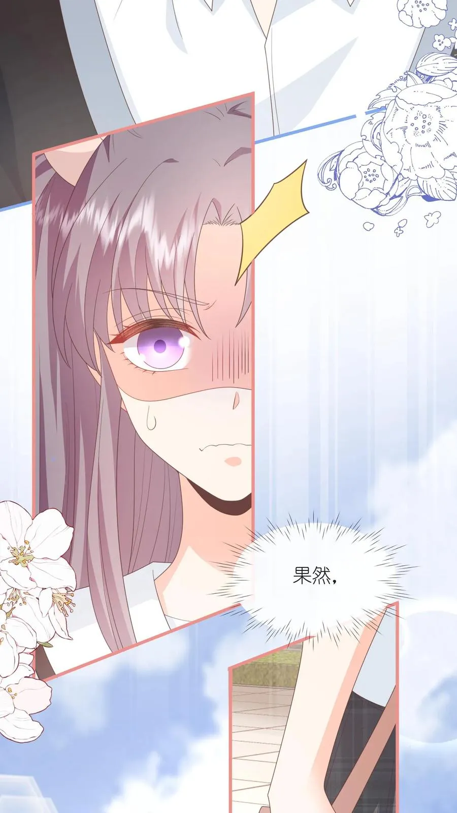 第93话 江野就是喜欢夏绾绾！19